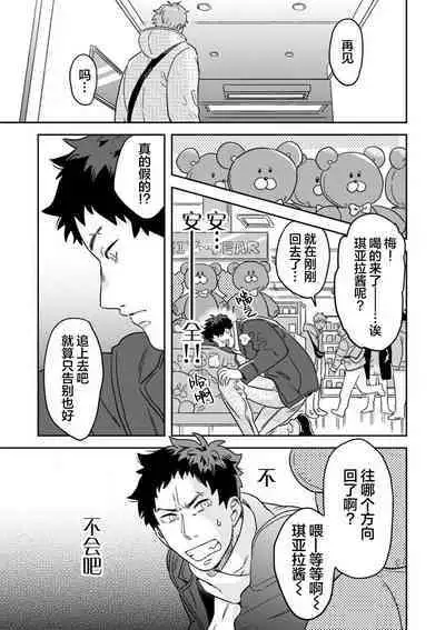 Mahou Shounenha、Aiekide Sekaiwo Sukuu。|魔法少年用爱液拯救世界