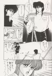 (C43) [Secret Society M (Kitahara Aki)] ANICE (Sonic Soldier Borgman)