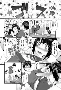 [Musashimaru] Touzen, Imouto ni wa Naisho de