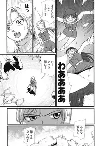 [Anthology] Youjuu Senki Hazukashime