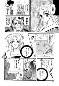 [Kingyo] Shoujo Koukan Nikki