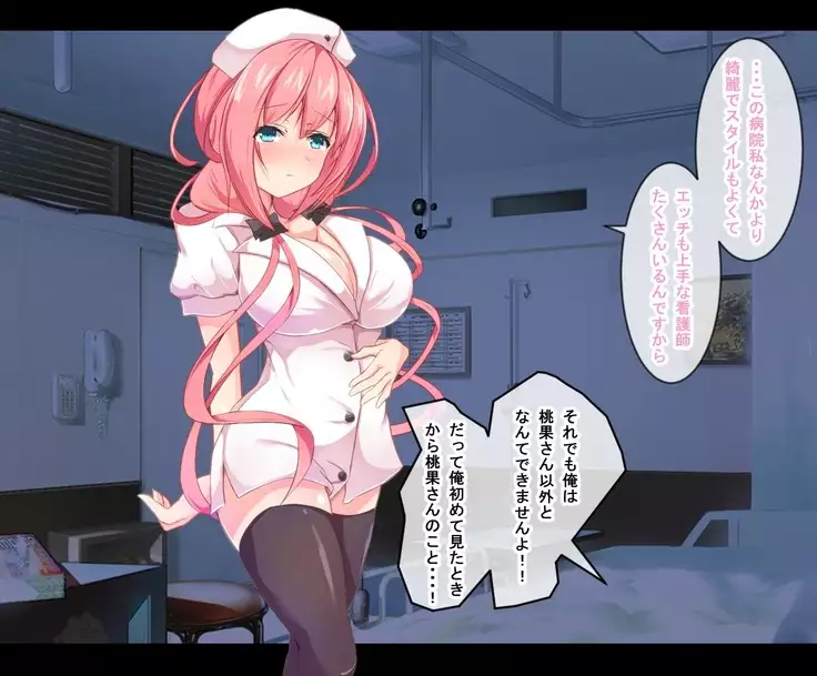 Pakopako Inran Nurse