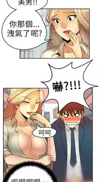 [哈士奇小子＆Minumindu] 心動！MY OFFICE LADYS 第1季 [中国翻訳]