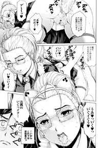 [Narita Kyousha] Banana Milk Shake e Youkoso