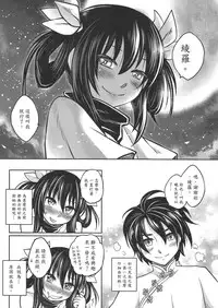 [San Se Fang (Heiqing Langjun)] Tales of BloodPact Vol.1 (Chinese)