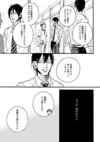 [Megu Iroha] Soukyoku