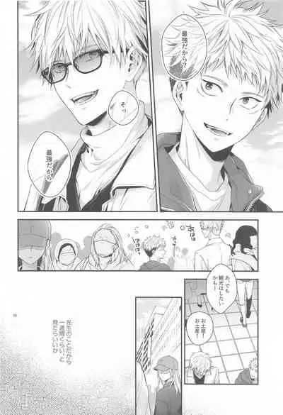 (Yougen 6) [Babrossa (Nii)] Honey Blue ni Ubawareta (Jujutsu Kaisen)