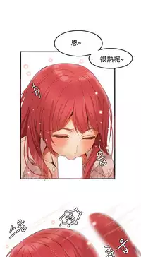 [Mx2J] Hahri's Lumpy Boardhouse Ch. 1~14【委員長個人漢化】（持續更新）
