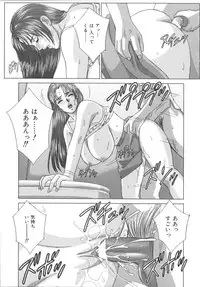 [Nishimaki Tohru] BLUE EYES 8