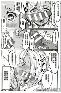 [Anthology] Bessatsu Comic Unreal Teisou Kannen Gyakuten Hen [Chinese]