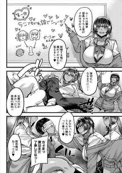 COMIC MILF 2024-02 Vol. 76