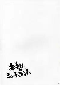 [MARUARAI] Mousou Shoujo (School Rumble)