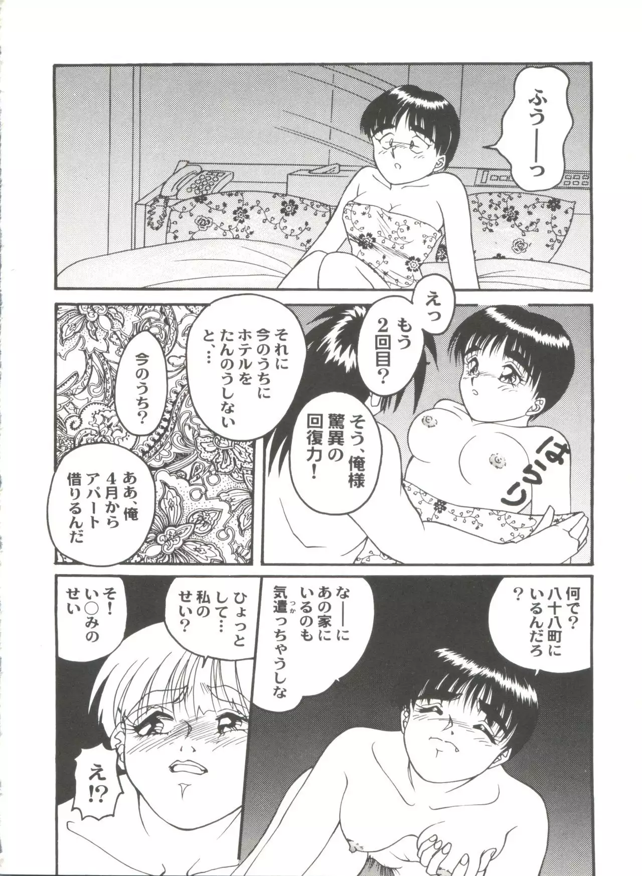 Doujin Anthology Bishoujo a La Carte 6