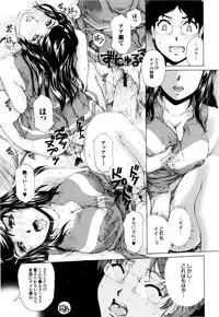 [Narita Kyousha] Banana Milk Shake e Youkoso