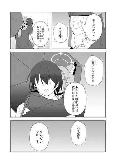 Kimi ga Hitori de Arukeru You ni