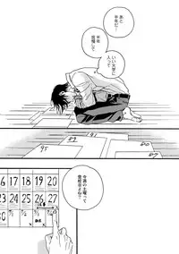 [Megu Iroha] Soukyoku