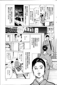 Men's Gold Special Edition - Hazuki Kaoru Hitozuma 13-ri no Hna Taiken 2013-10