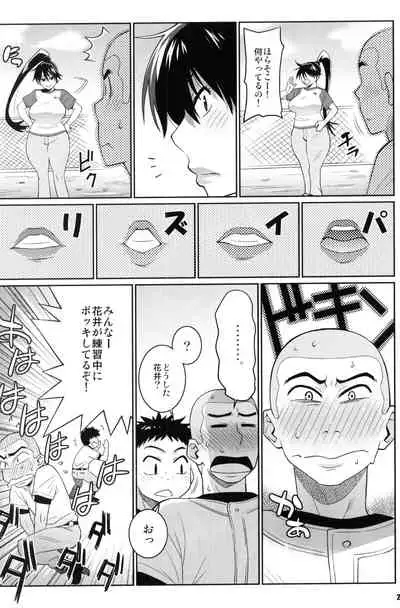 Momokan no DeliHeal Kokuminteki Girlfriend