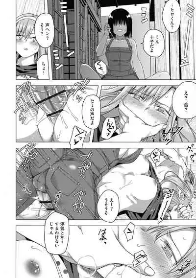 Yugande wa iruga are wa koidatta.