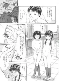 [Ichiichi Yuuna] Little Innocent