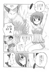 [Nakata Yumi] Okusama wa Seitokaichou