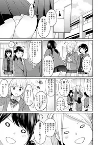 [Fumitsuki Sou] 1LDK+JK Ikinari Doukyo? Micchaku!? Hatsu Ecchi!!? Ch. 1-10