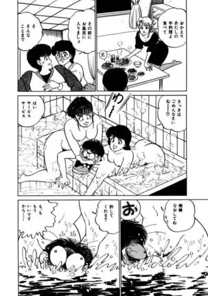 Abunai Joshi Ryou Monogatari Vol.2