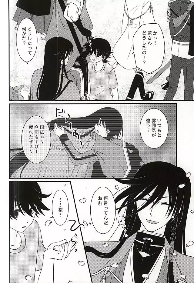 Kikan Gentei Super Darling