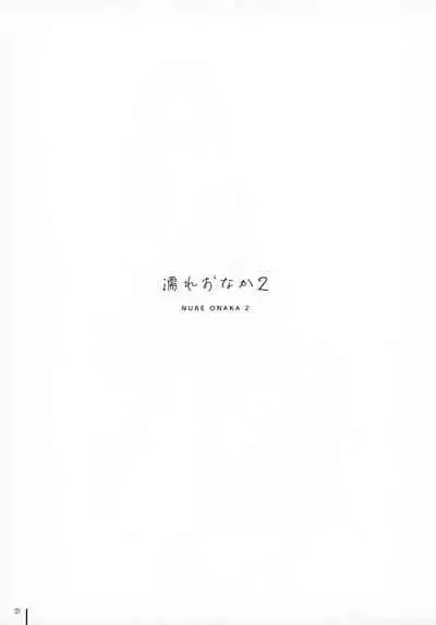 Nure Onaka 2