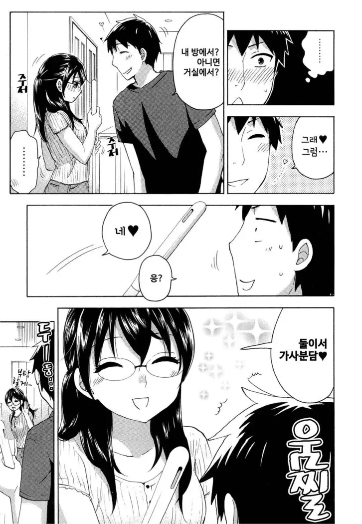 絶対★は～れむ 04