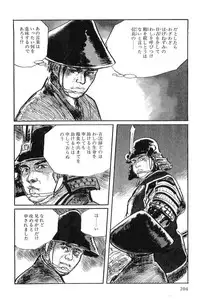 [Koike Kazuo, Kojima Goseki] Hanzou no Mon Vol.3