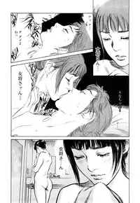 [Tomisawa Chinatsu, Hazuki Kaoru] My Pure Lady Vol.8