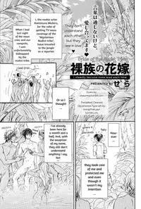 [Sera] Razoku no Hanayome | Bride of the Nudist Tribe (Pink Gold) [English] [loving-that-yaoi] [Decensored]