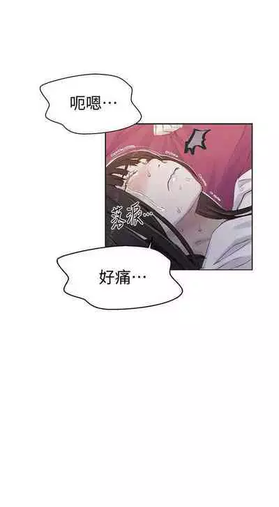 【周六连载】秘密教学（作者：美娜讚 & 鋼鐵王） 第1~59话