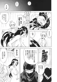 [Asamitsu Fumi] LAUGH & EROS+