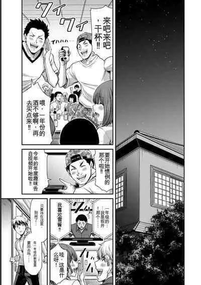 [MONMA Tsukasa] Giruti Sakuru vol 06 (Ch53-63) Chinese Version《罪恶社团》第6卷53-63话，AI机翻汉化