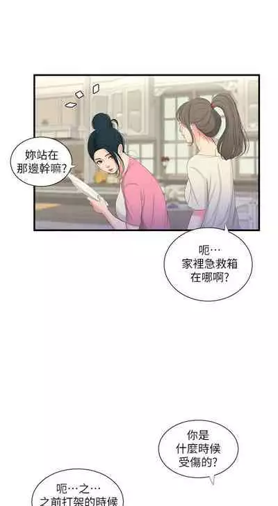 【周四连载】亲家四姐妹(作者:愛摸) 第1~61话