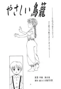 Solid State 'N' Wired - Amorica