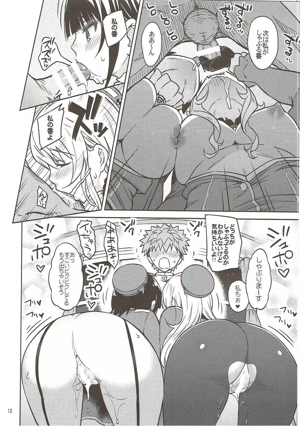 Adolescence 04 Takao no Kikan