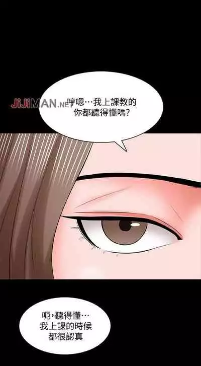 【周一连载】家教老师（作者: CreamMedia） 第1~45话