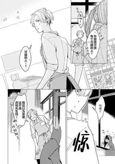 恋爱中的猫咪想被抚摸