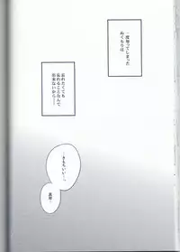 [Onichikusyou (Oni)] caprice (Free!)