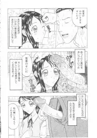 [Anthology] Musumeyo