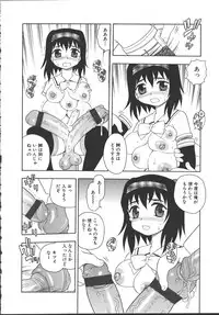 [Shinozaki Rei] Camp Mission