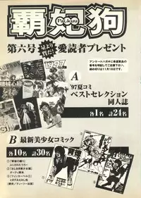 [Anthology] Pai;kuu Dairokugou