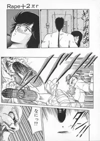 [Tennouji Kitsune] Rape + 2πr Vol 2