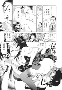 [Futamaro] Ai-Kazoku