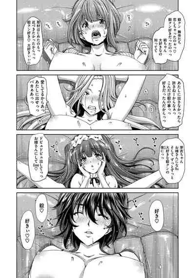 Harem Pakopako Aikoukai