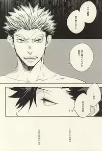 (C88) [Takamachi (Zenra)] Kyokugen Kouchi no Kemono Kouhen (Haikyuu!!)