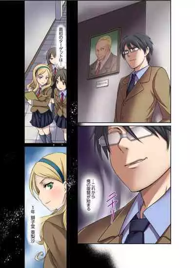 Seitokaishitsu wa Sekkusu to Biyaku ni Mamireteiru 1